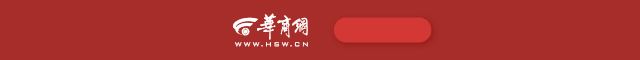 爱华外汇官方网站“武夷品牌”品控体系建设现场观摩推动会召开